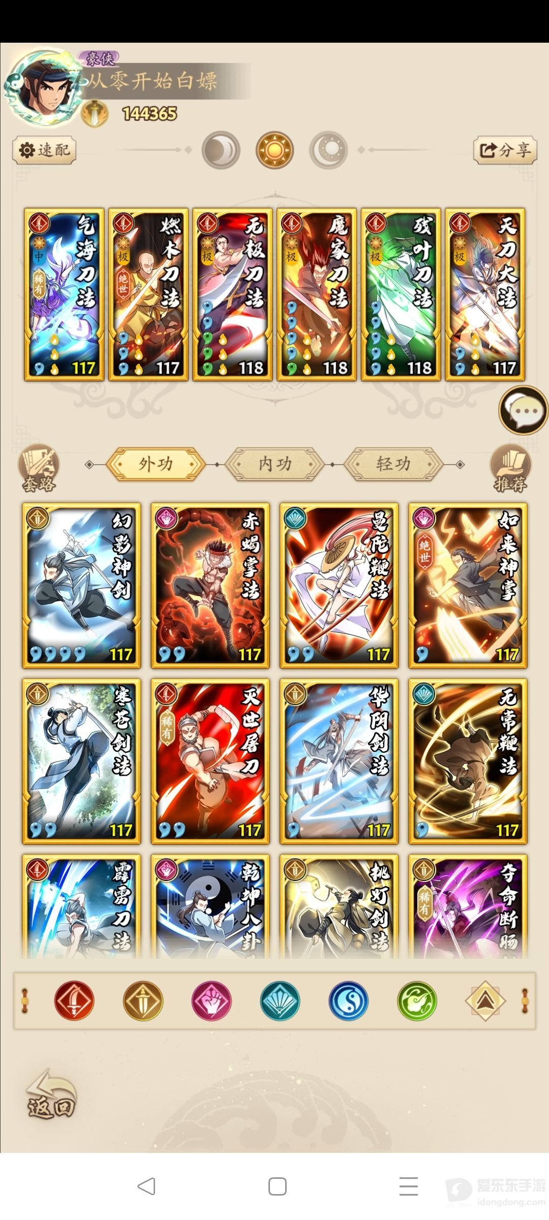 无名江湖阴剑怎么玩 阴剑玩法攻略分享