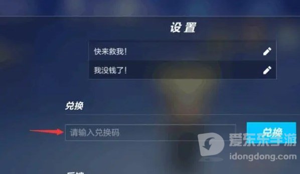 逃跑吧少年兑换码永久有效2023最新 兑换码大全一览