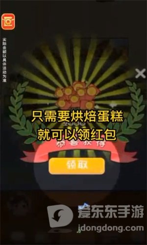 我是烘焙大师