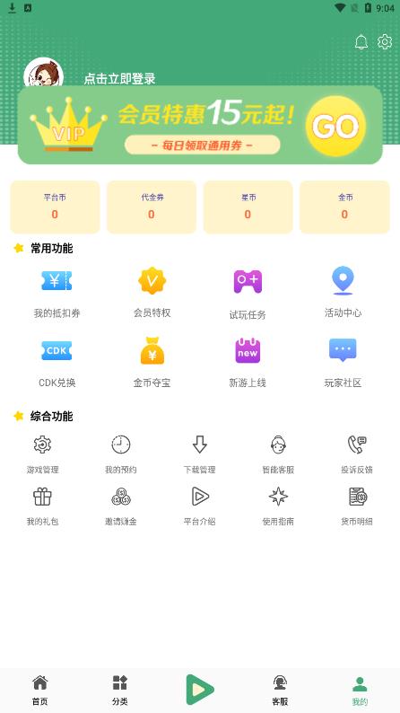 米粒手游app