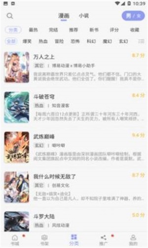 123漫画app