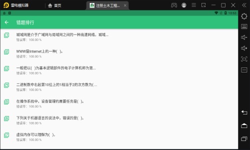 注冊土木工程師豐題庫