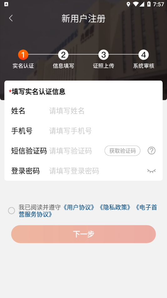 药九九医药平台app