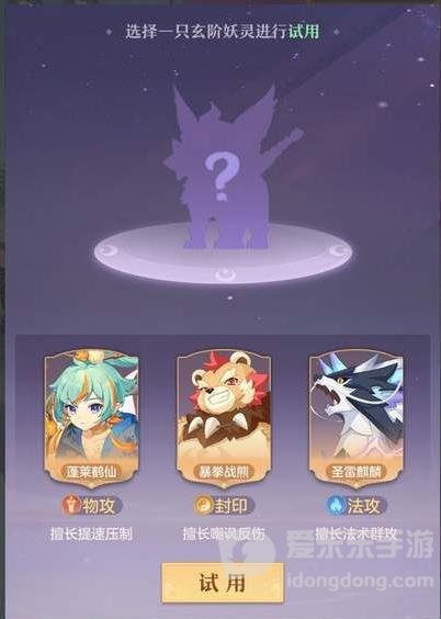 长安幻想结缘神兽选择攻略 结缘神兽最佳选择推荐