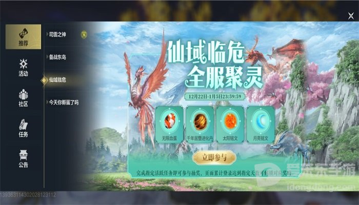 妄想山海二周年活动介绍 二周年领脂玉活动攻略