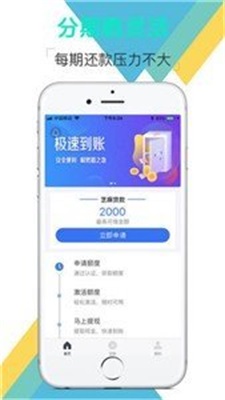 有米借呗app