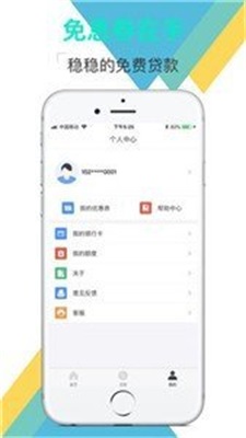 有米借呗app