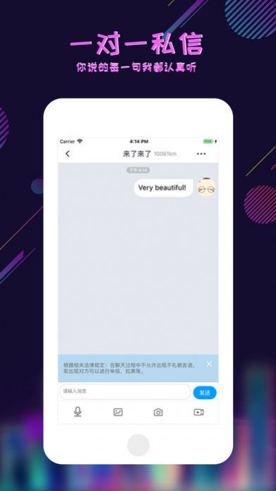 足迹交友app