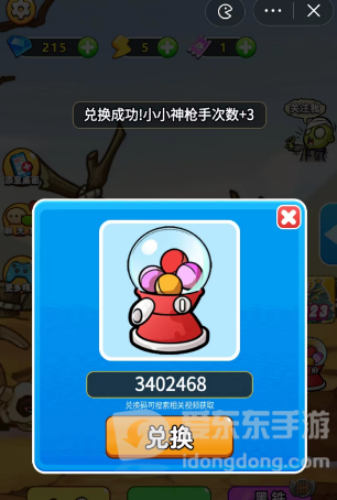 别惹农夫小小神枪手的兑换码是什么 小小神枪手兑换码大全