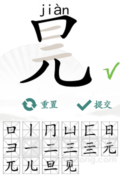 汉字找茬王找字元旦怎么过 找字元旦攻略大全