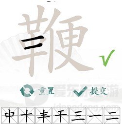 汉字找茬王找字鞭怎么过 鞭找出20个常见字攻略分享