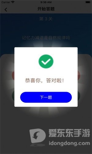 清茶小题馆答题