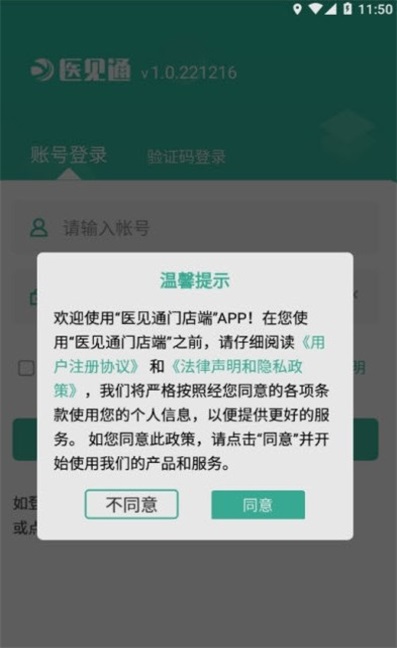 醫(yī)見通門店端