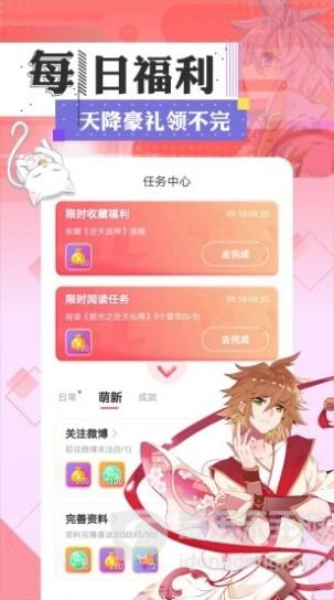 一耽漫画2023版