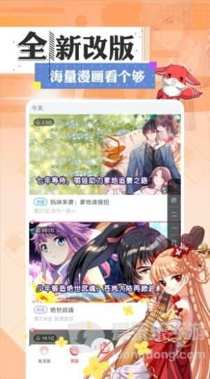 一耽漫画2023版