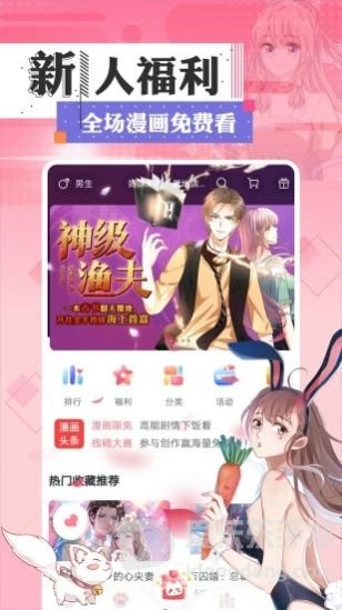 一耽漫画2023版
