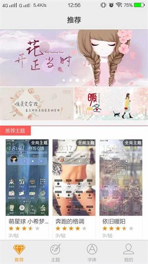 vivo主题国际版app