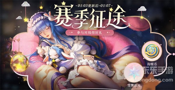 王者荣耀海螺币获得攻略 赛季征途海螺币获取方法