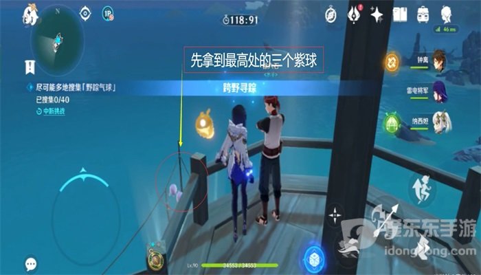 原神跨野寻踪第二天过关攻略 跨野寻踪第二天任务完成方法