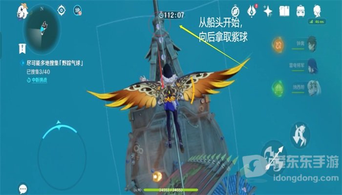 原神跨野寻踪第二天过关攻略 跨野寻踪第二天任务完成方法