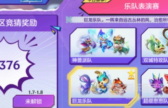 金铲铲之战运动之星1.4答案汇总 1月4日运动之星答案一览