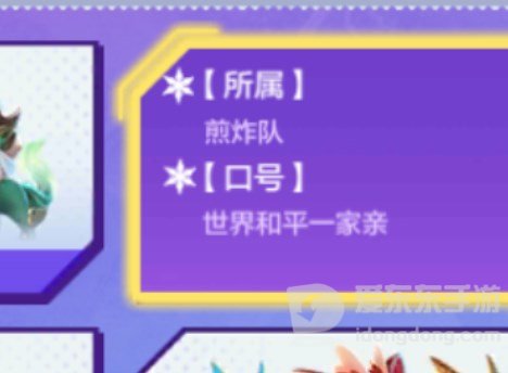 金铲铲之战运动之星1.4答案汇总 1月4日运动之星答案一览