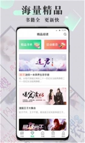 海棠御书屋app