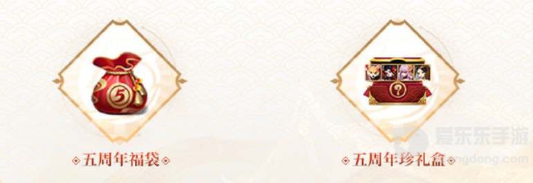 决战平安京五周年福袋怎么选择 五周年福袋自选皮肤选择攻略