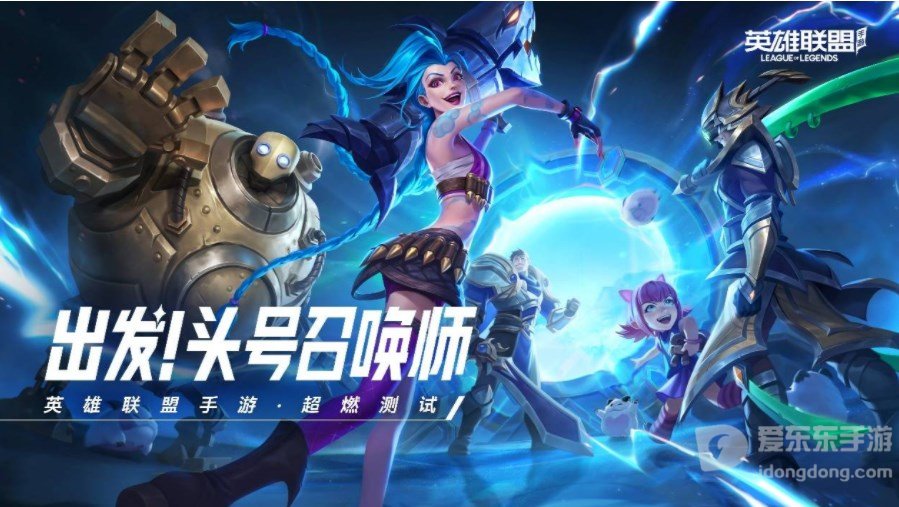 英雄联盟手游s7赛季什么时候结束 s7赛季结束时间介绍