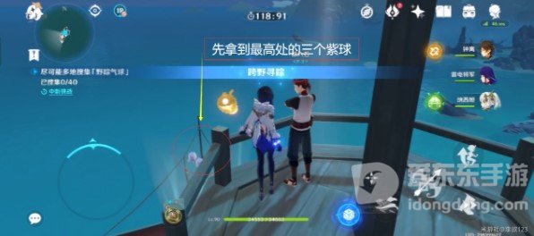 原神跨野寻踪第二关怎么玩 碧波高浪全气球收集攻略分享