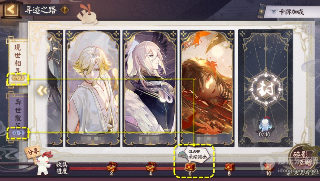 阴阳师寻遇奇旅阵容怎么搭配 寻遇奇旅阵容推荐攻略