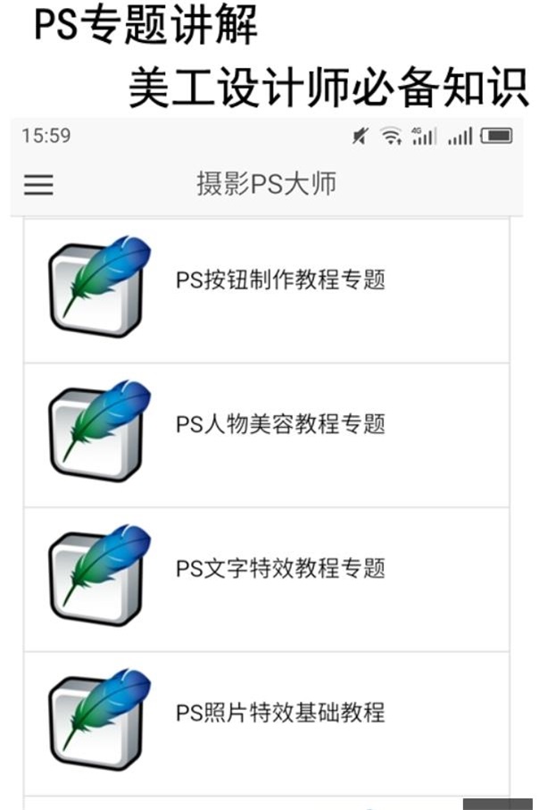 摄影教程PS大师