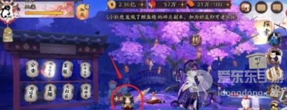 阴阳师踏月寻踪人偶获得攻略 踏月寻踪人偶位置详解