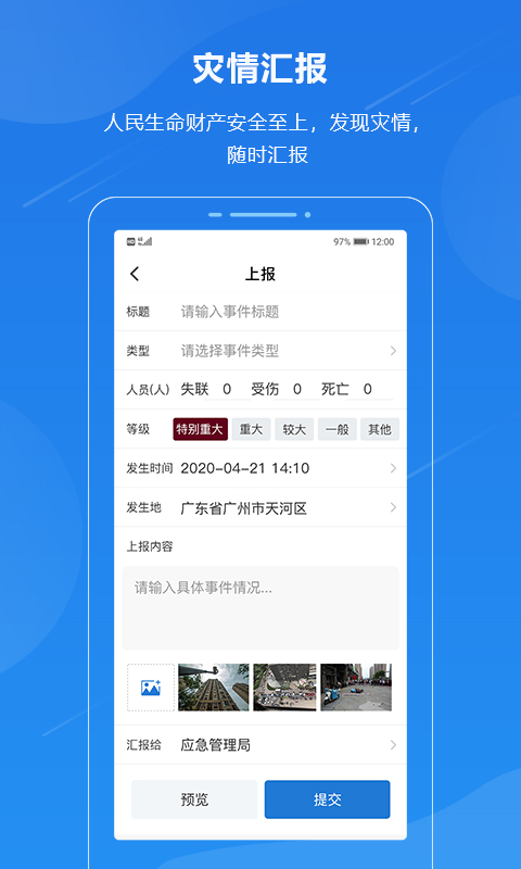 一键通app