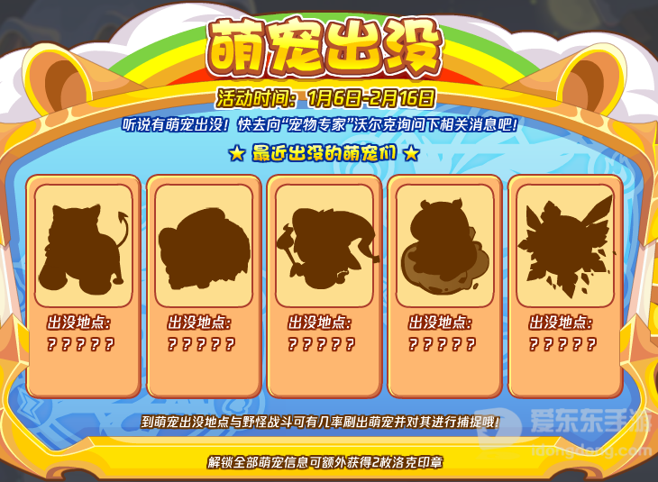 洛克王国冰晶晶获得攻略 冰晶晶获取方法