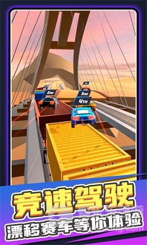 模擬卡丁車世界