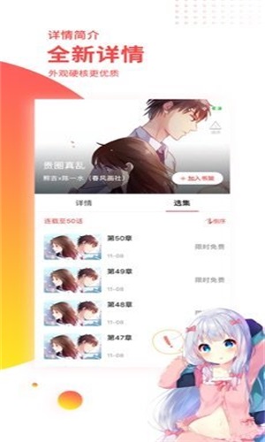 汗汗漫画免费