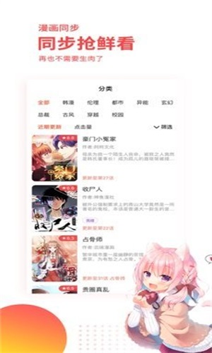 汗汗漫画免费