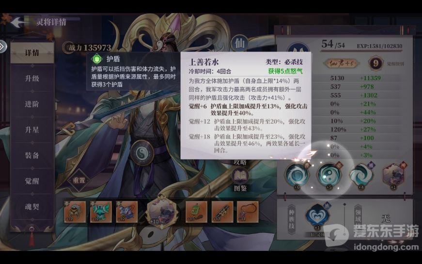 春秋封神攻略大全 春秋封神新手怎么玩