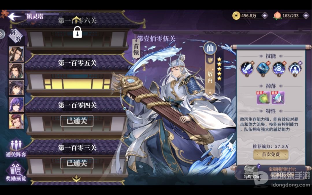 春秋封神攻略大全 春秋封神新手怎么玩