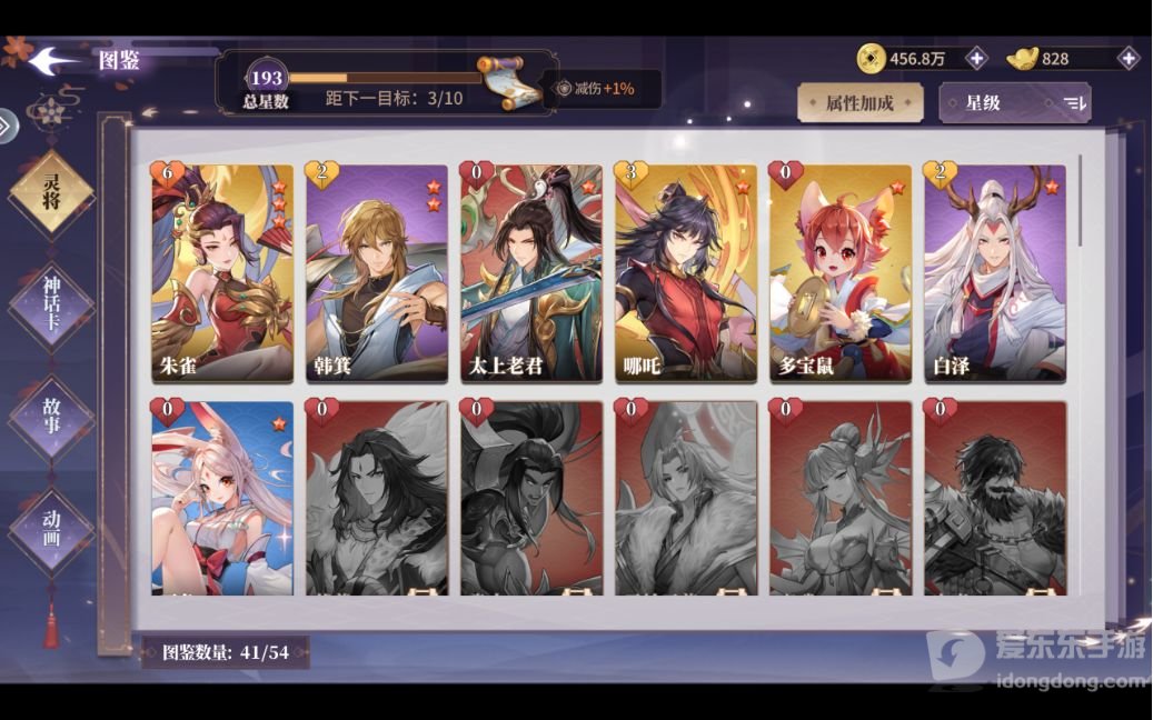 春秋封神攻略大全 春秋封神新手怎么玩