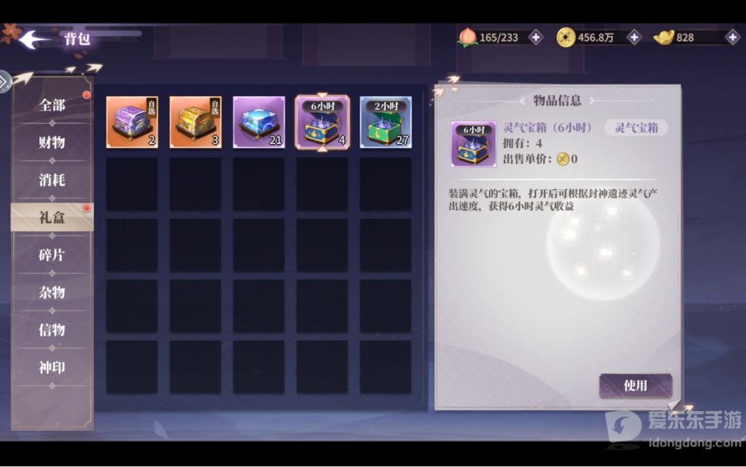 春秋封神攻略大全 春秋封神新手怎么玩