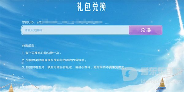 光遇2023年免费兑换码汇总 光遇2023最新兑换码分享