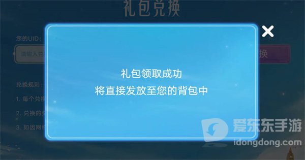 光遇2023年免费兑换码汇总 光遇2023最新兑换码分享