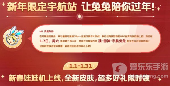 CF拜年码2023是什么 穿越火线2023最新拜年口令码分享