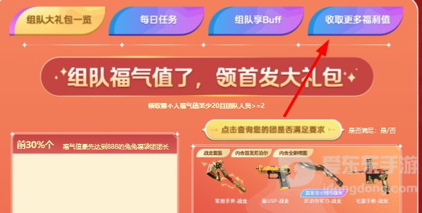 CF拜年码2023是什么 穿越火线2023最新拜年口令码分享