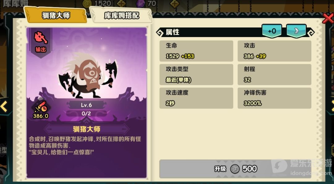 疯狂的库库姆阵容怎么搭配 最强阵容搭配攻略