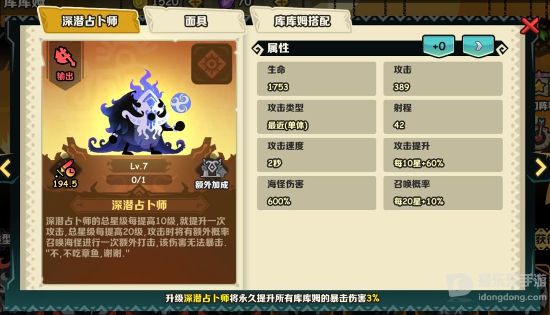 疯狂的库库姆阵容怎么搭配 最强阵容搭配攻略