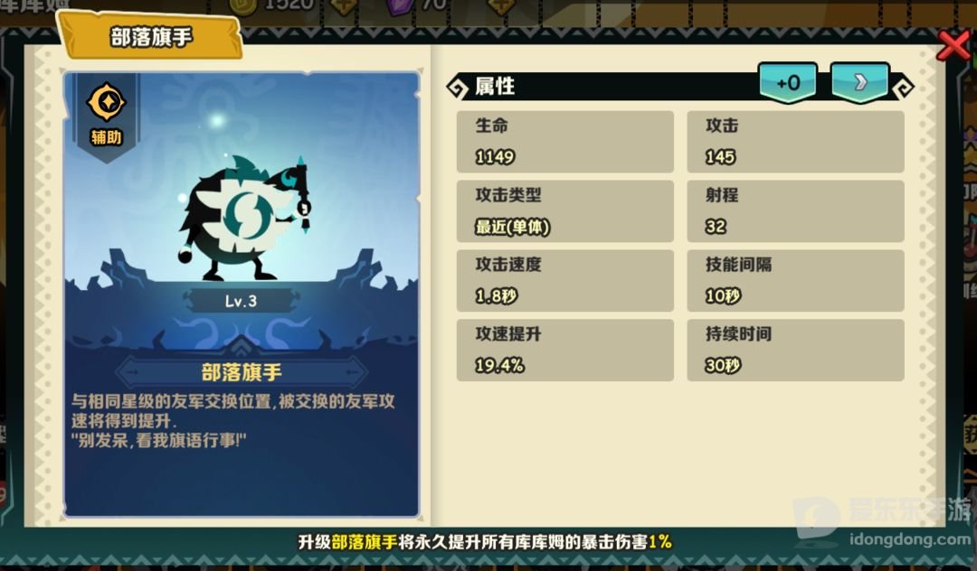 疯狂的库库姆阵容怎么搭配 最强阵容搭配攻略