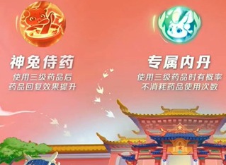 梦幻西游手游超级神兔多少钱 超级神兔价格一览